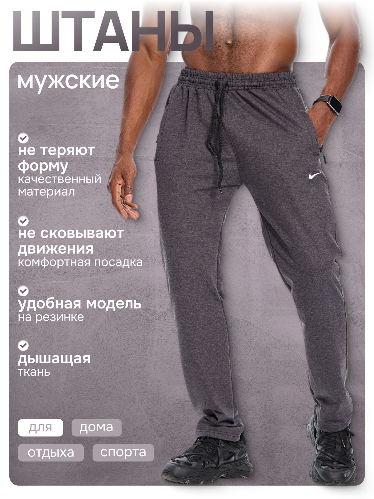 Брюки спортивные Sportswear Club Joggers