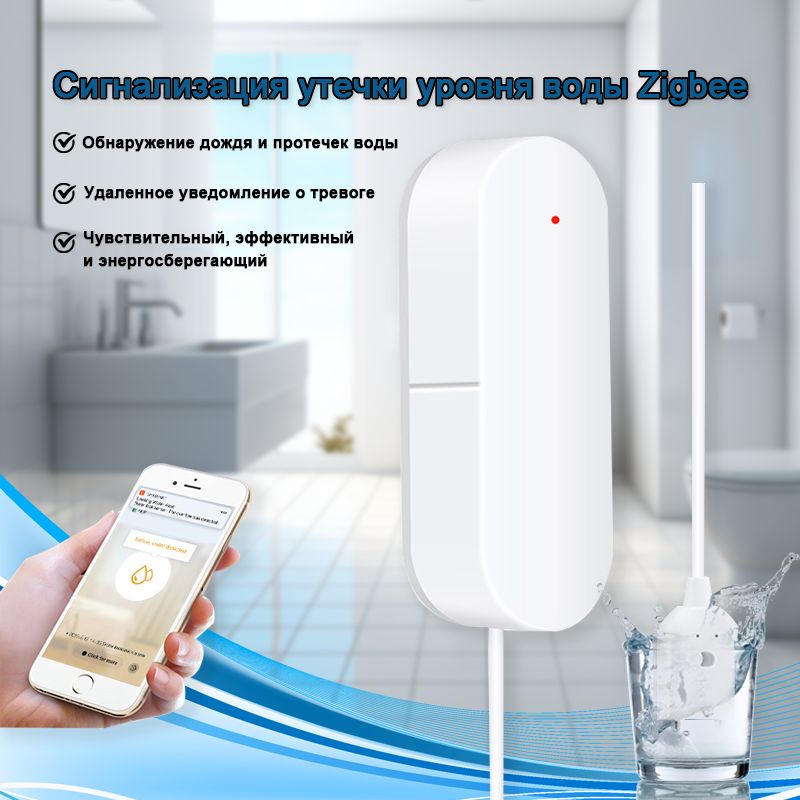 tuya умный дом ,датчик протечки воды zigbee,датчик протечки zigbee