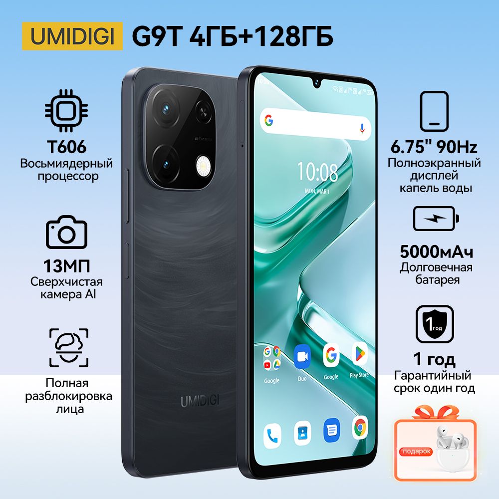 UMIDIGIСмартфонG9T-6+128-BlackGlobal4/128ГБ,черный