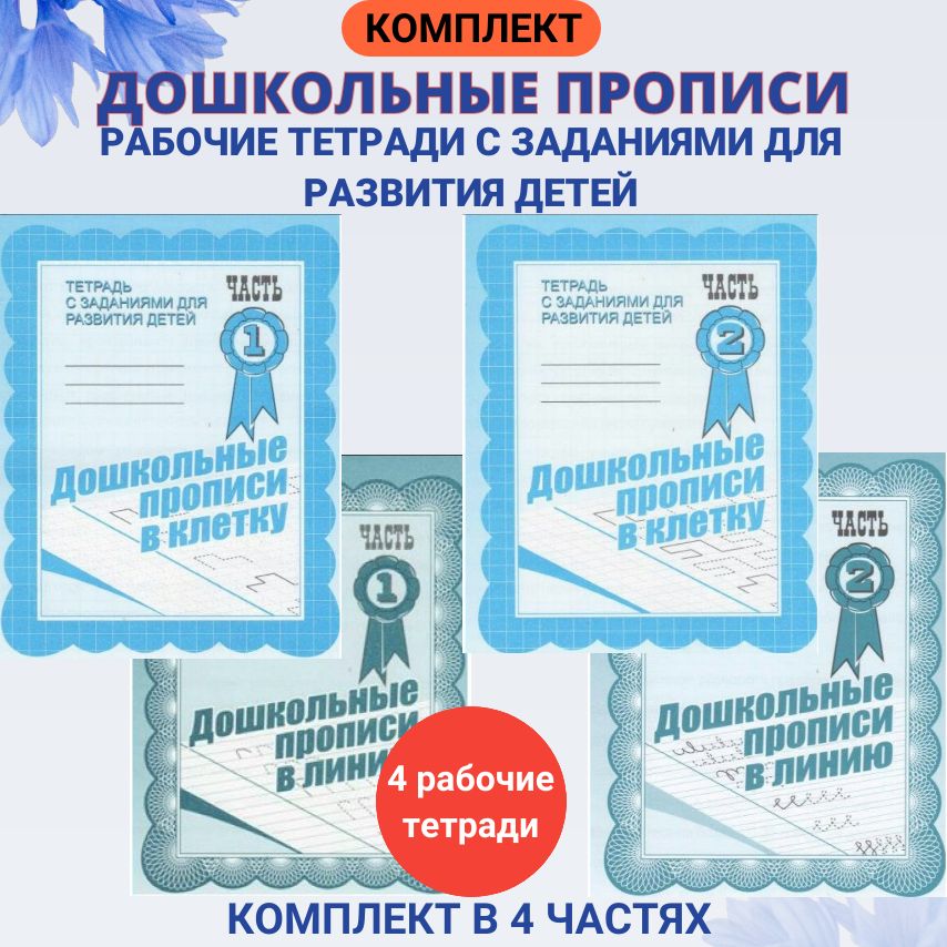 Дошкольные...