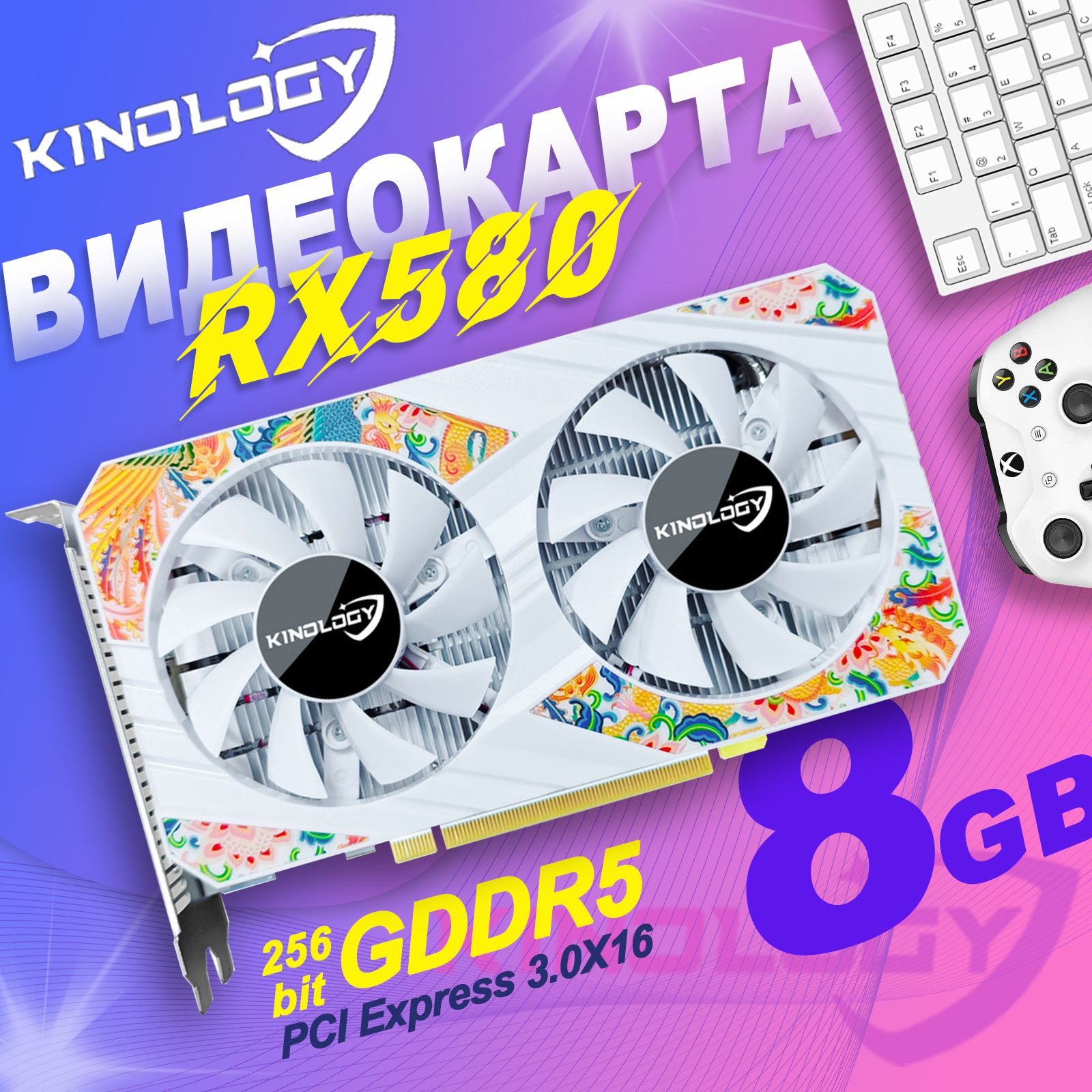 KINOLOGY Видеокарта Radeon RX 580 8 ГБ (Обисидийский дракон), LHR