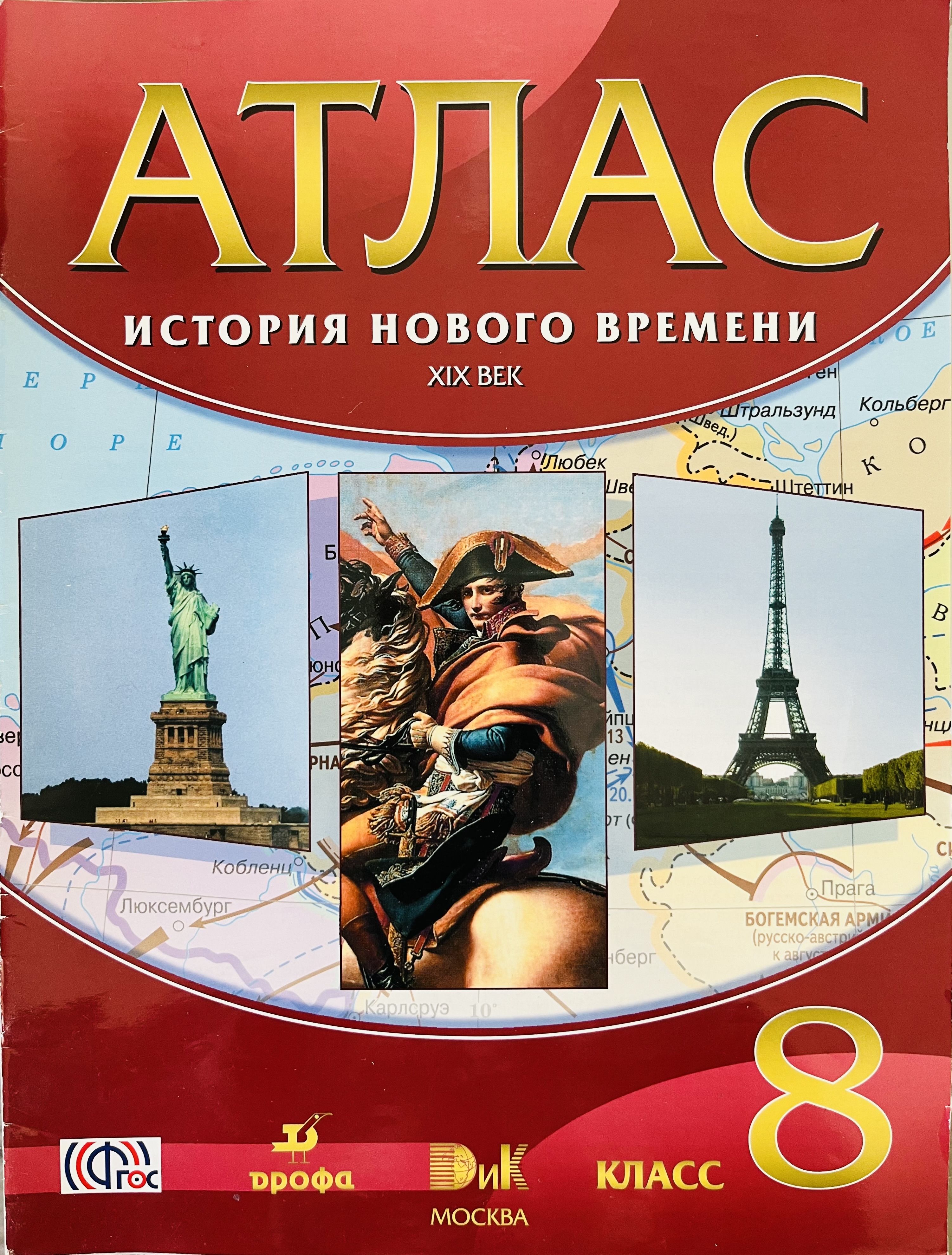 Всеобщая история. История нового времени 19 нач 20 века. Всеобщая история 9 класс учебник юдовская. Всеобщая история 9 класс. История нового времени 9 класс учебник.