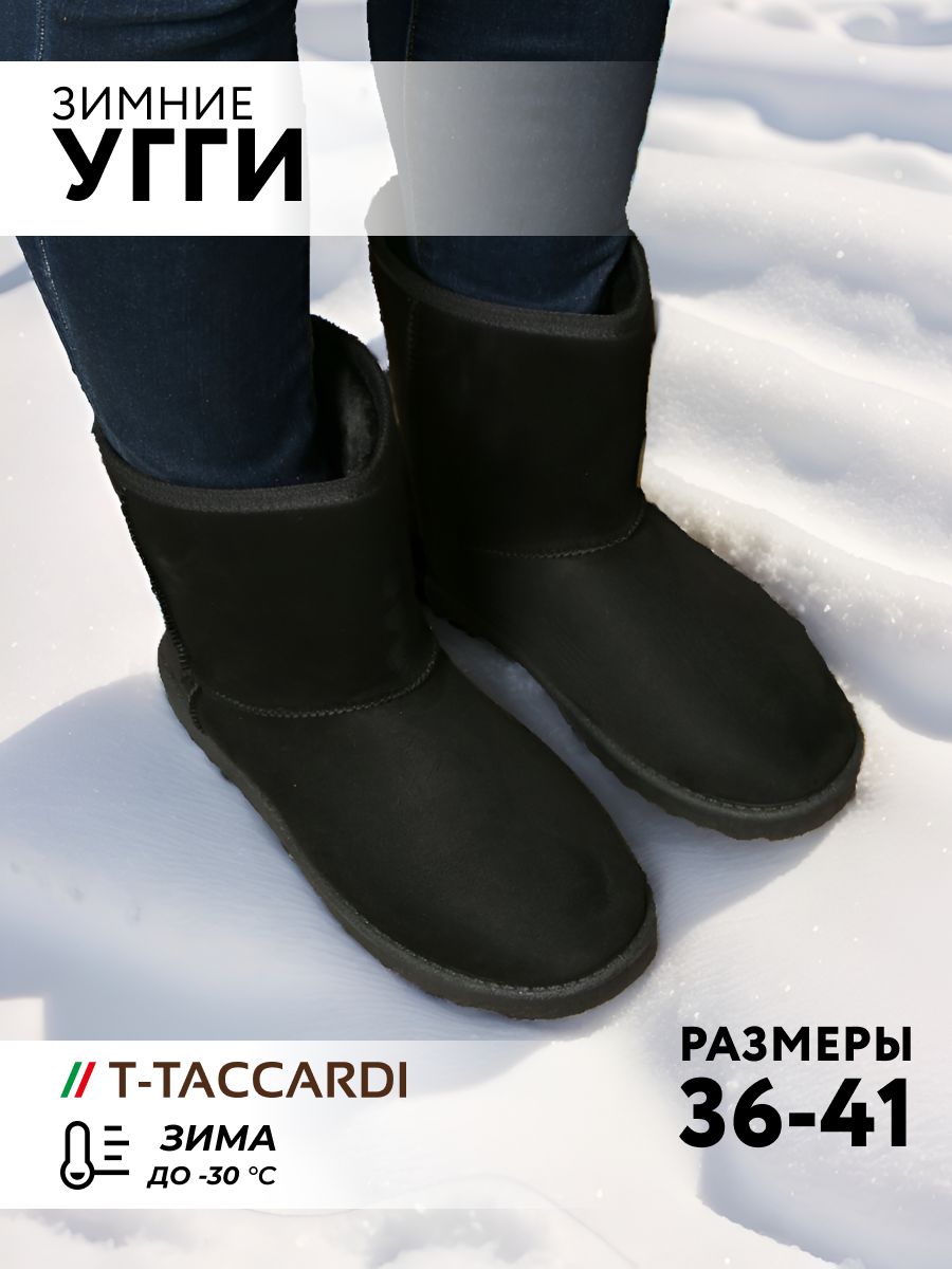 УггиT.TACCARDI