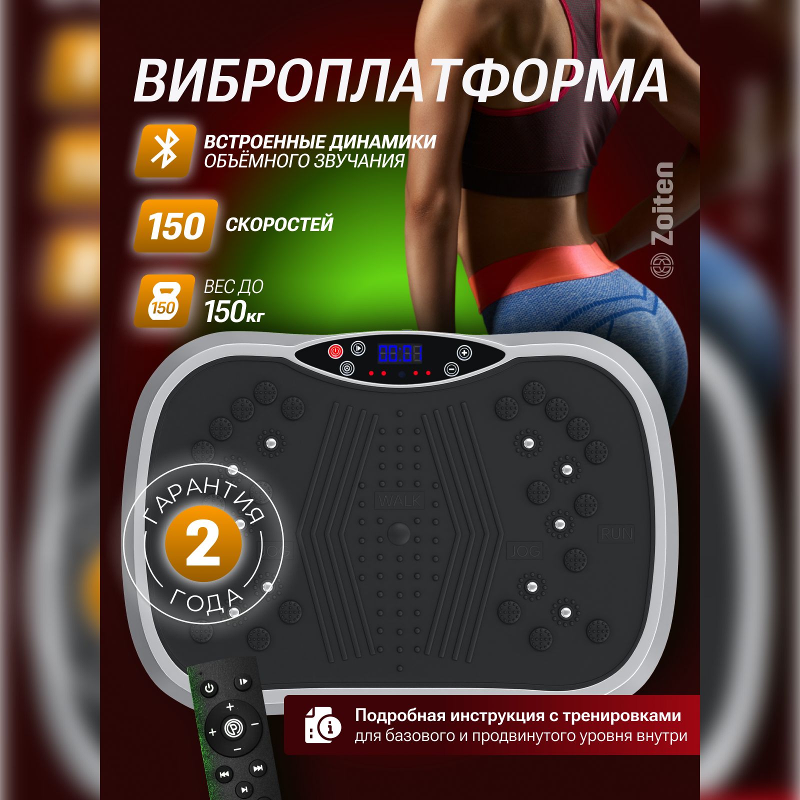 Виброплатформа