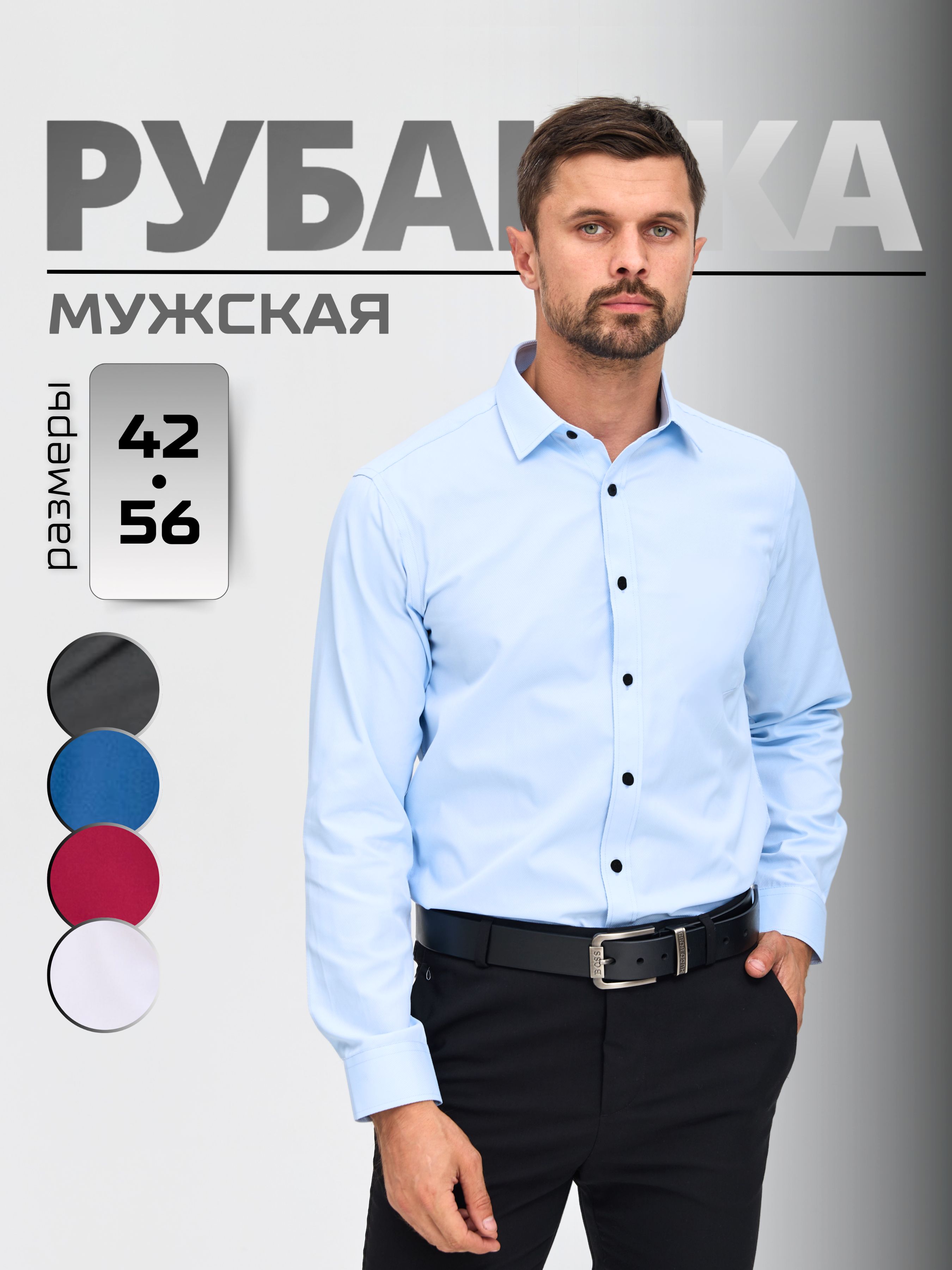 РубашкаShirMB