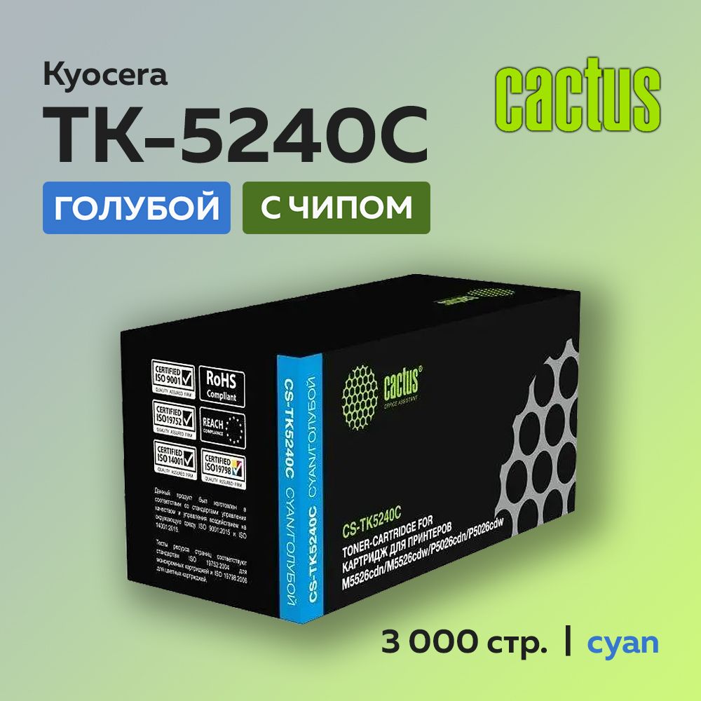 Картридж Cactus TK-5240C голубой для Kyocera Ecosys M5526c/P5026 (1T02R7CNL0)