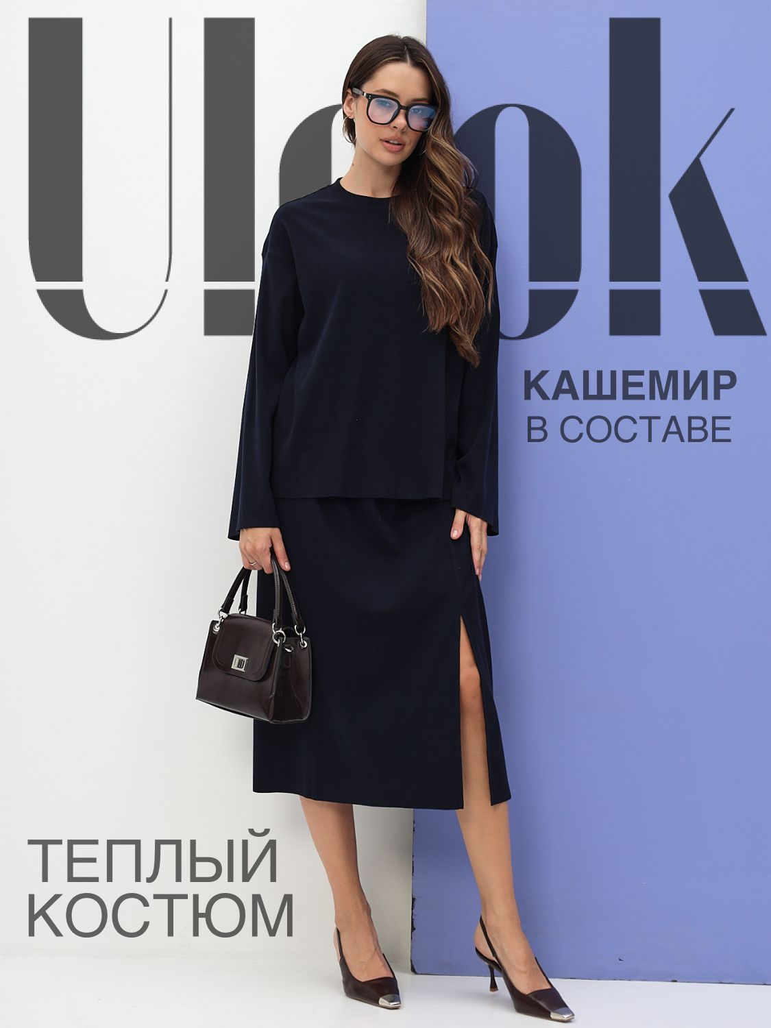 Костюм классический ULook Мода и Стиль