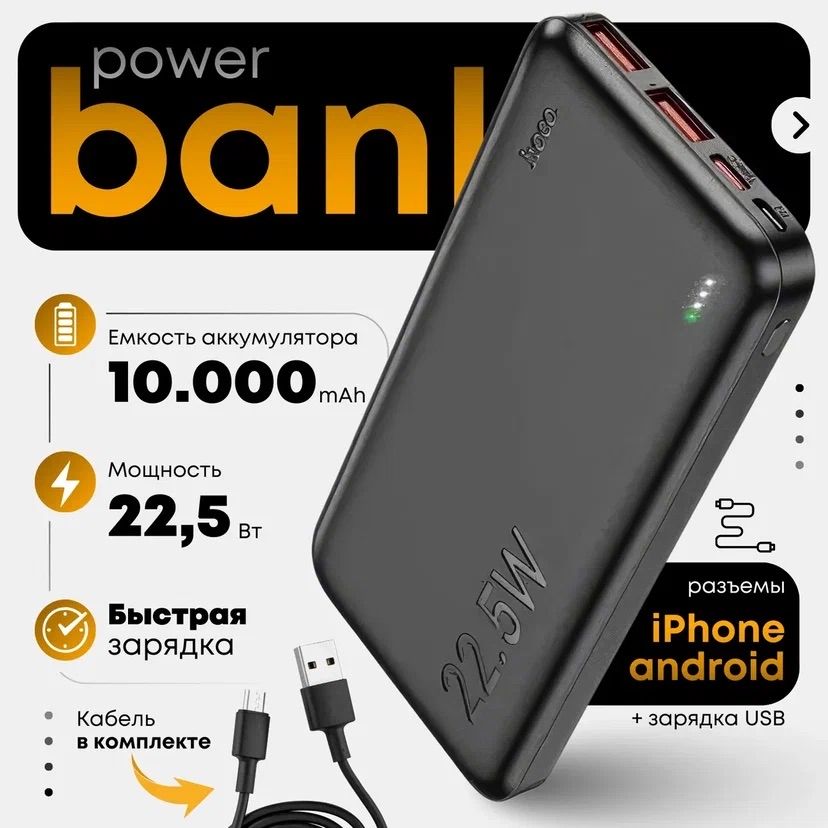 Повербанк, Power bank 10000mah Пауэрбанк, Внешний аккумулятор