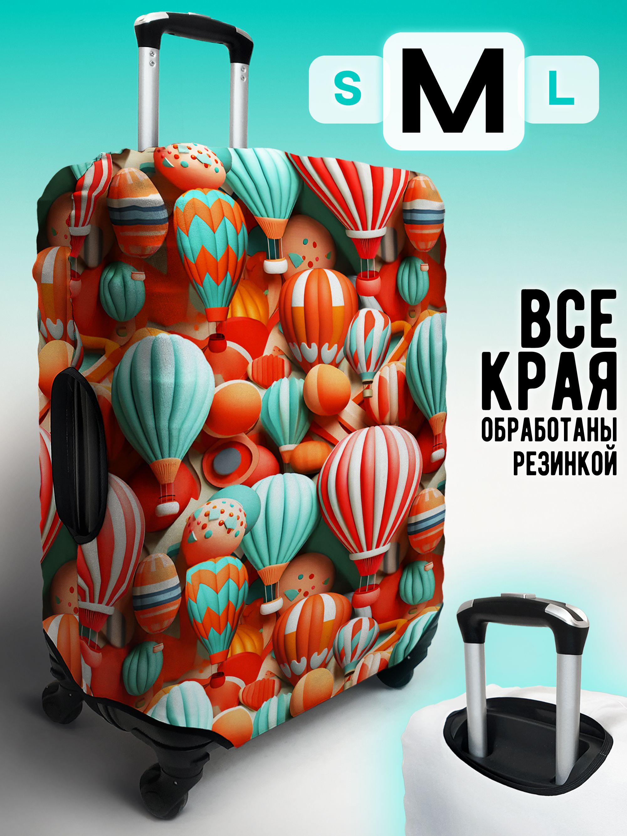 Чехол на чемодан M Чехол для чемодана купить на OZON по низкой цене (1087796292)