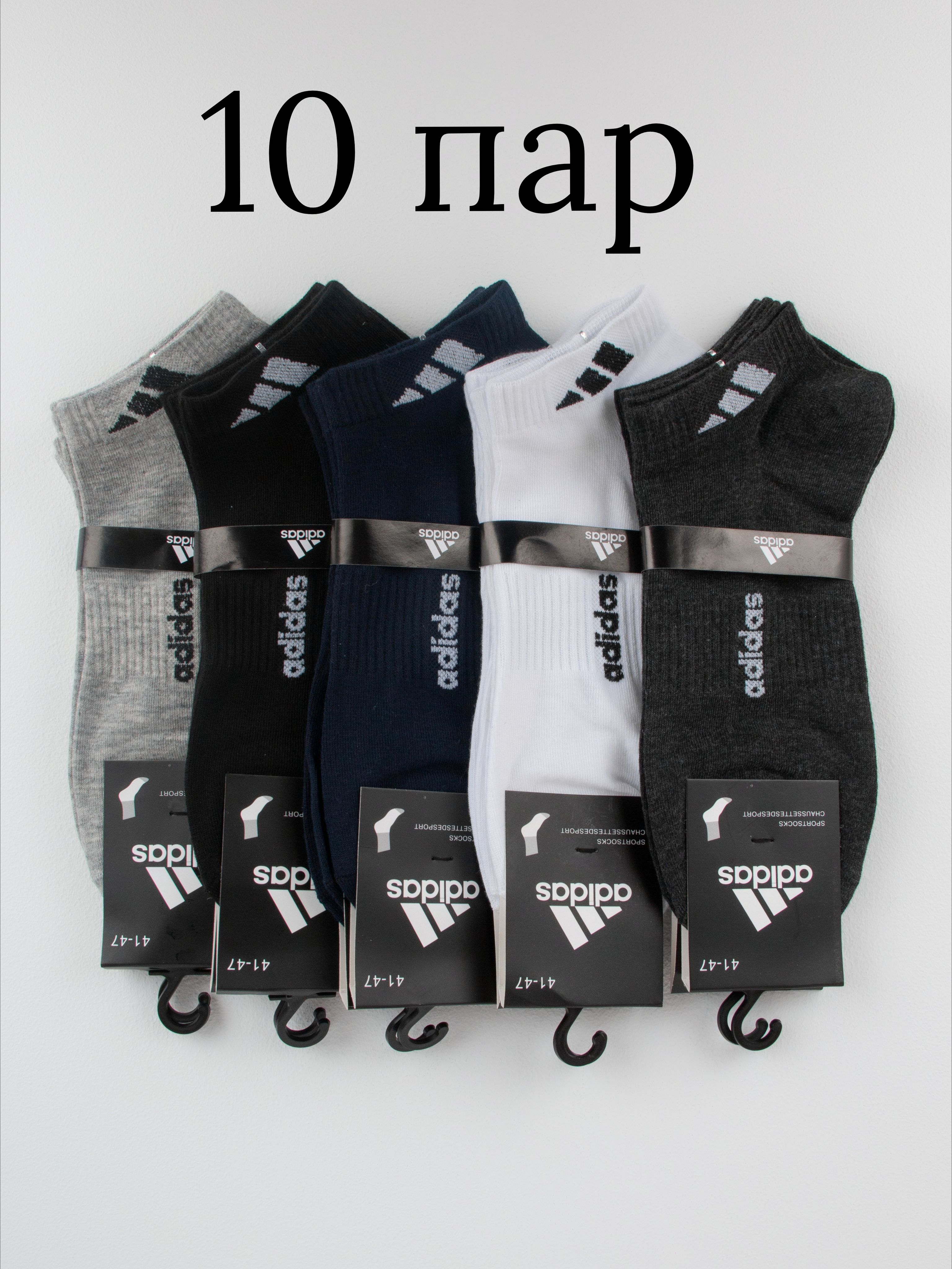 Комплектносков,10пар