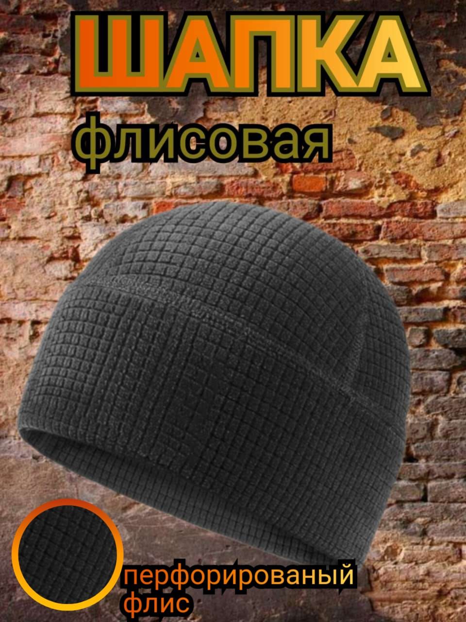 Шапкадлярыбалкииохоты