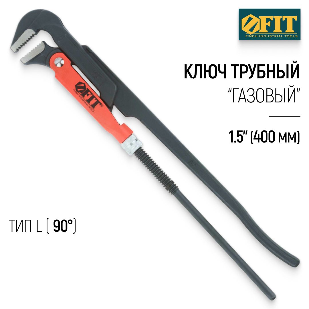 FITКлючтрубныйгазовый1,5"(400мм)90гр.типL