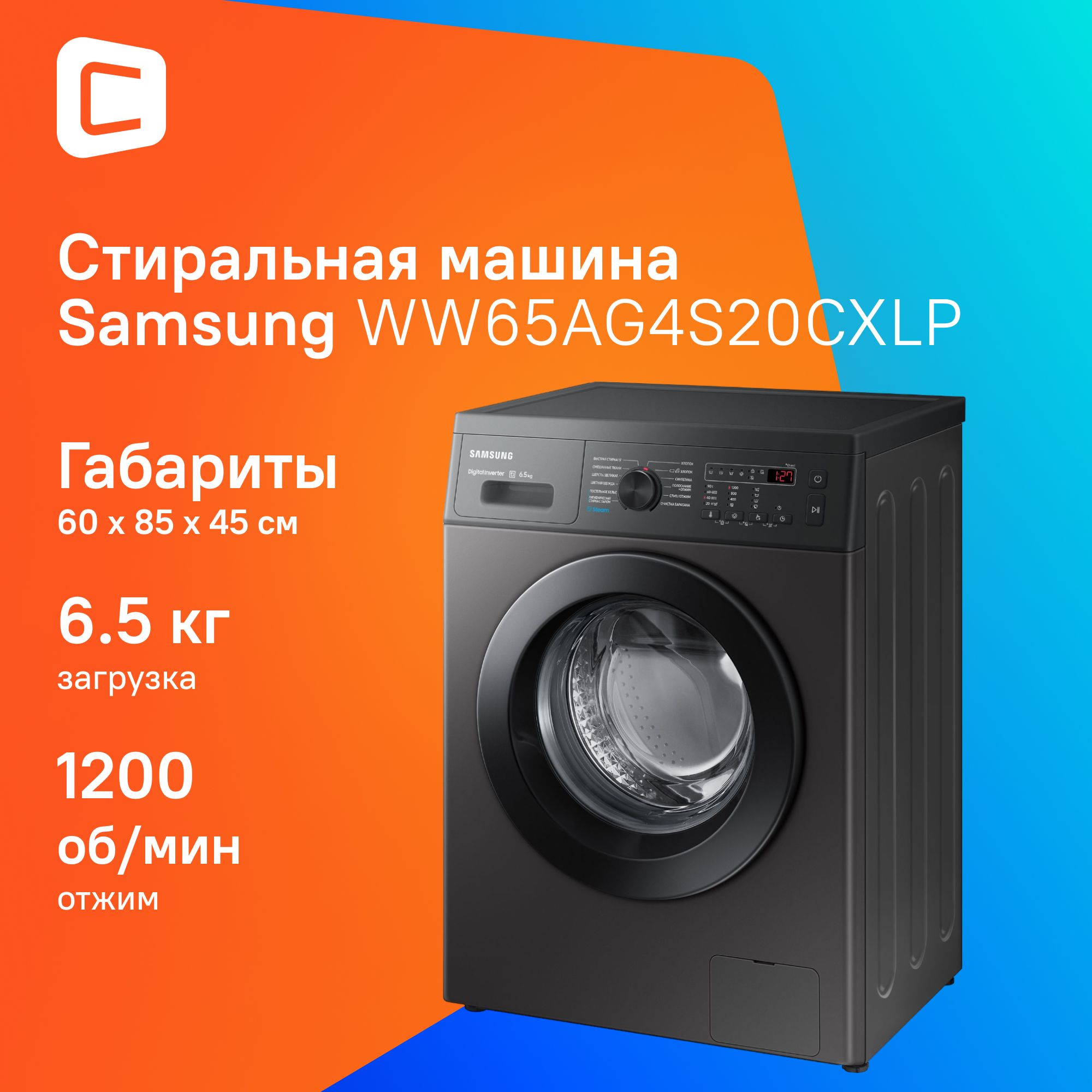 Стиральная машина Samsung WW65AG4S20CXLP темно-серый корпус, черный люк