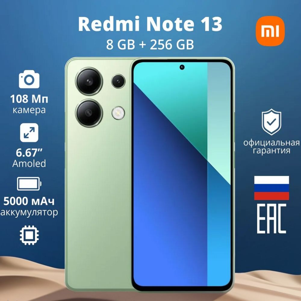 XiaomiСмартфонXiaomiNote134GРостест(EAC)8/256ГБ,светло-зеленый