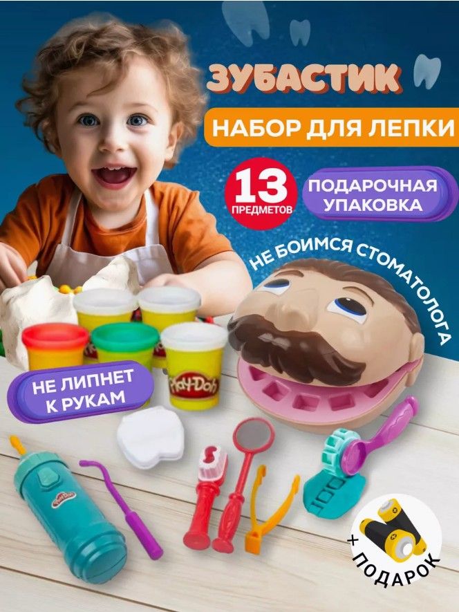 Play-Doh / Набор Мистер Зубастик