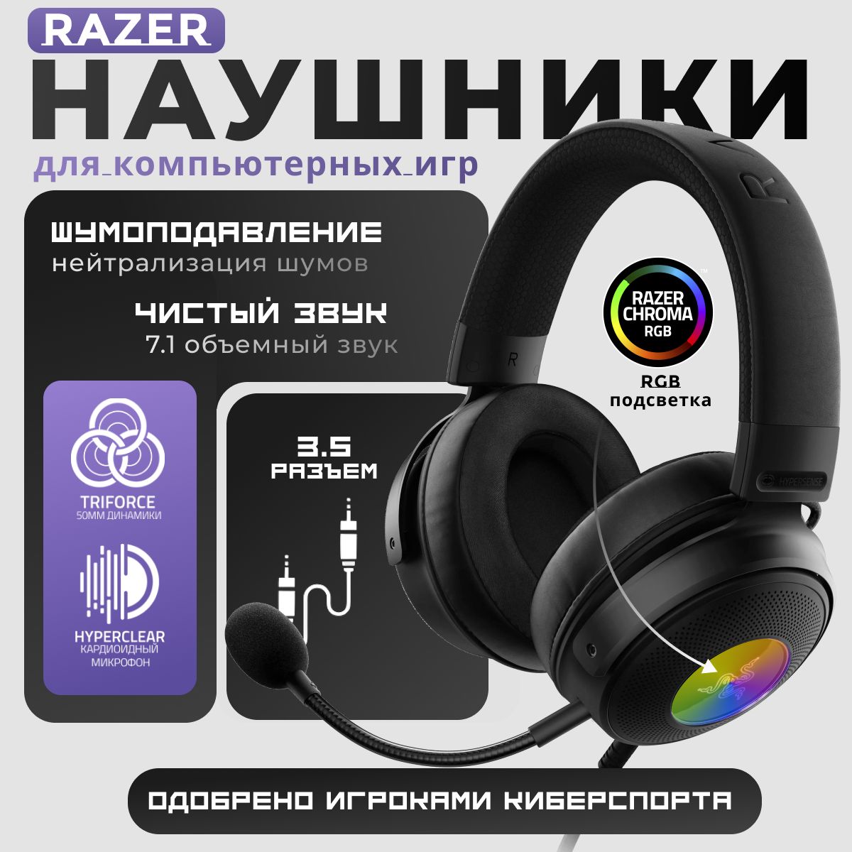 ИгровыенаушникиRazerKrakenV3X