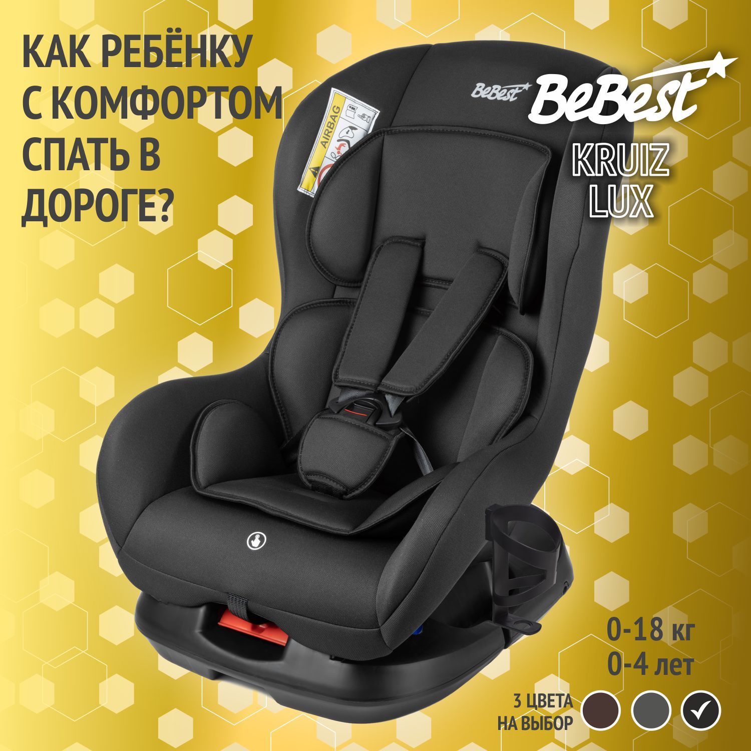 Автокресло детское Kruiz Lux от 0 до 18 кг, dark с подстаканником