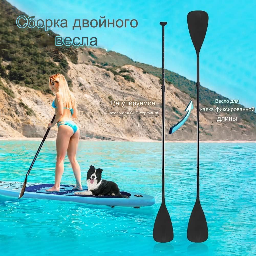 Весло для SUP-доски 