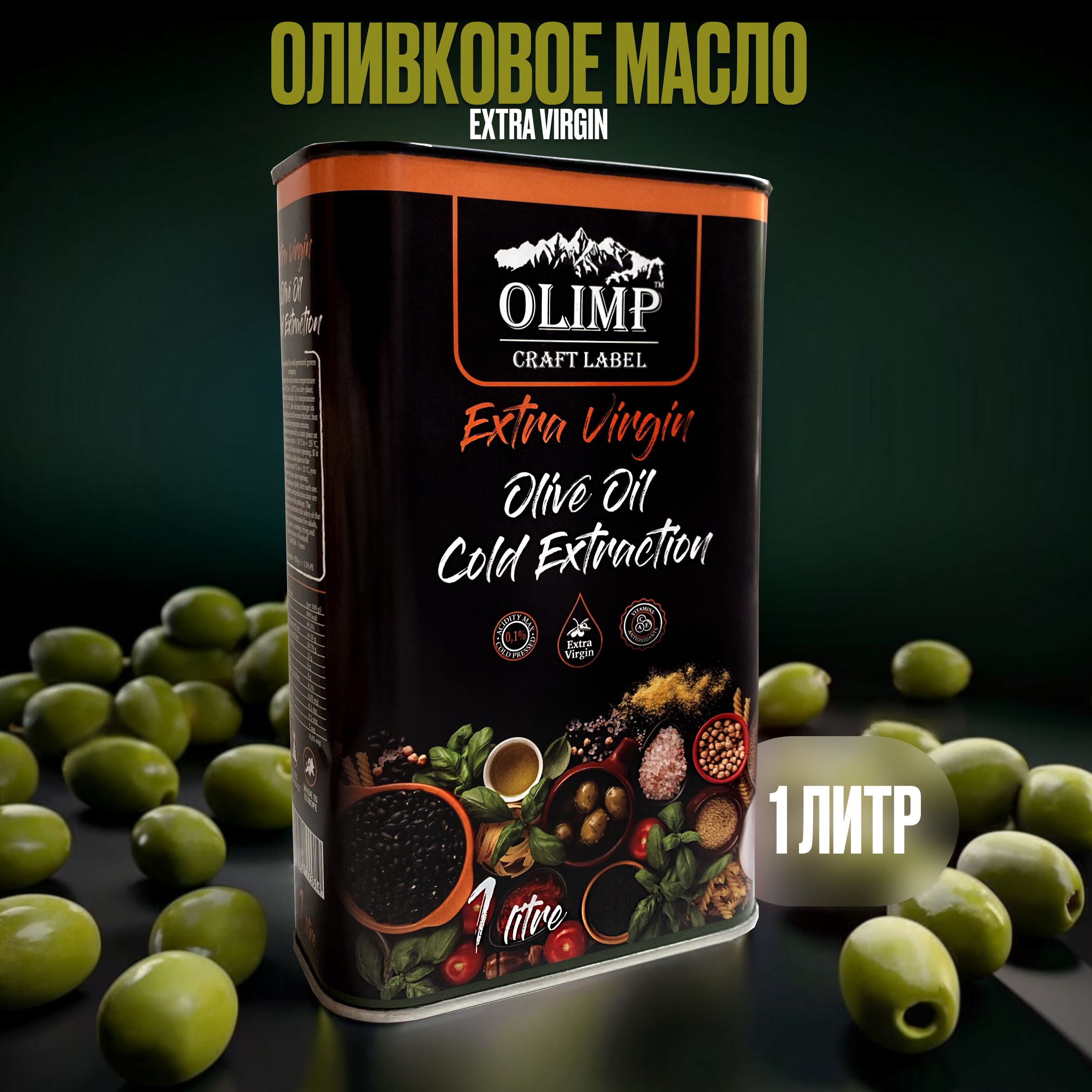 Оливковое масло Olimp Meat Extra Pomace Греция ж/б 1л