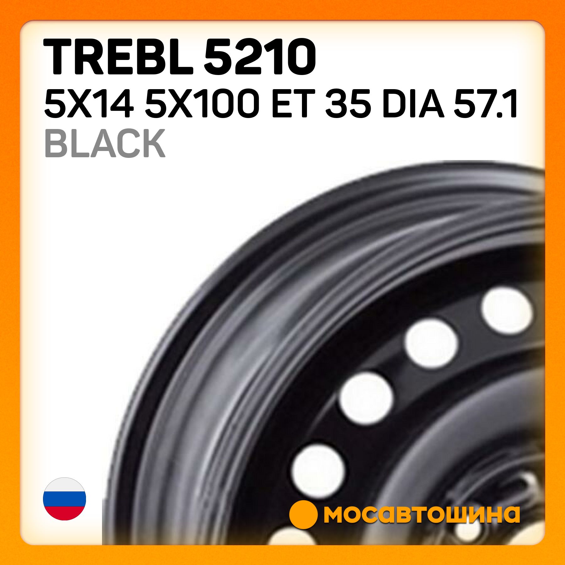 Trebl Trebl 5210 5x14 5x100 ET 35 Dia 57.1 Black Колесный диск Штампованный 14x5" PCD5х100 ET35 D57.1