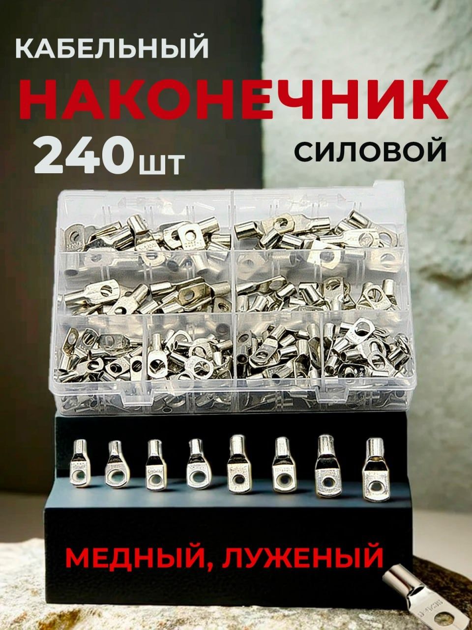 Наконечникпроводакольцевойизолированный100+140шт