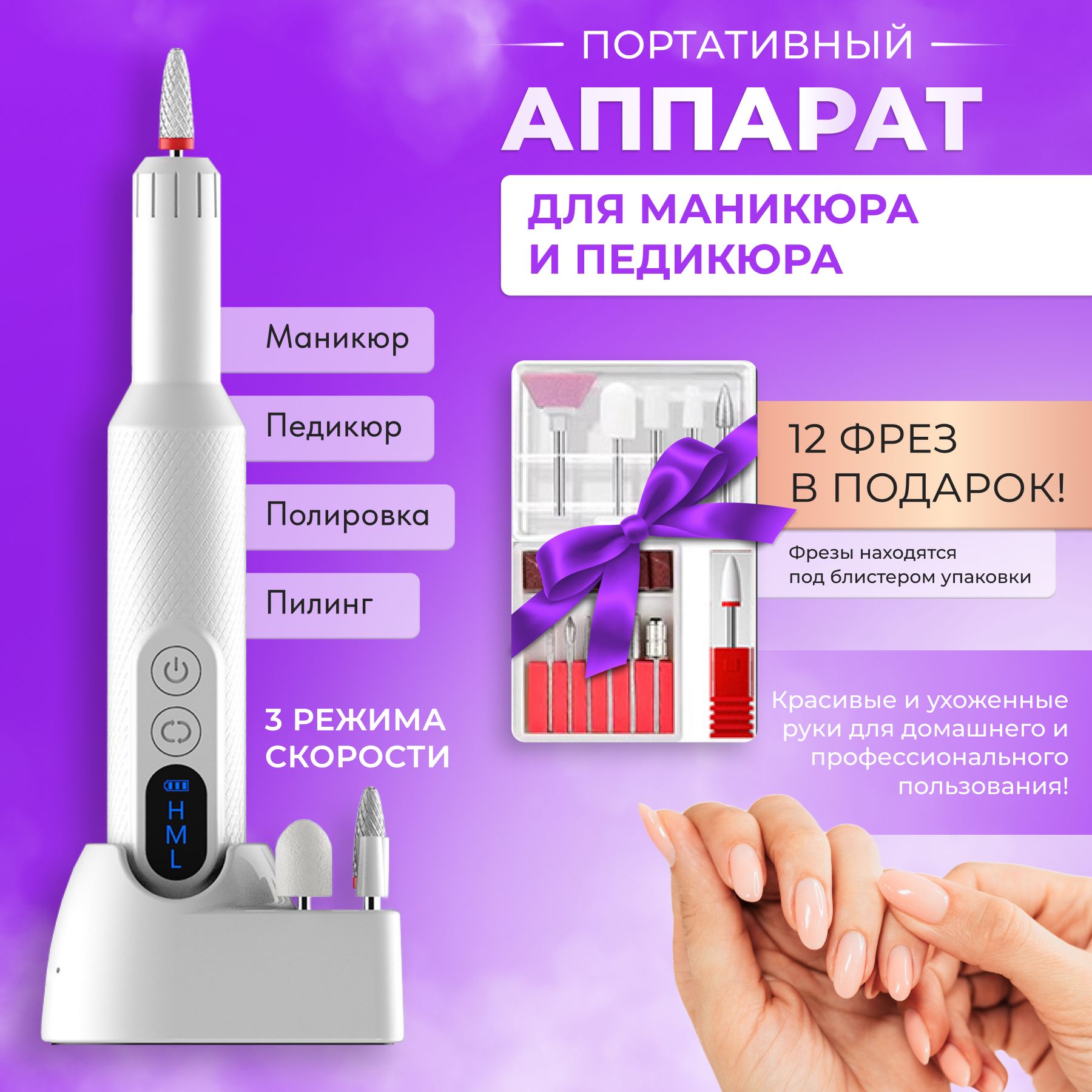 Аппарат для...