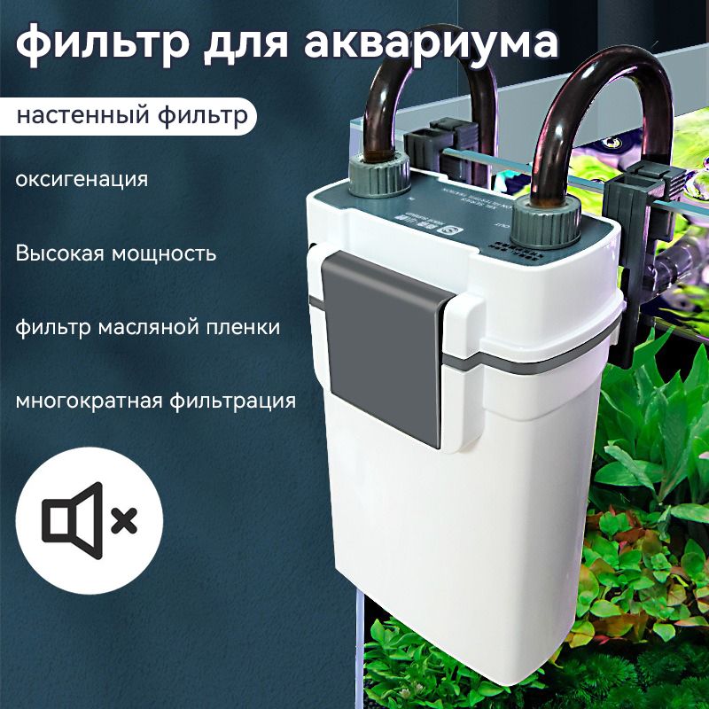 фильтр для аквариума, 300л/ч, мощность 5Вт, С масляным пленочным фильтром, бесшумный. купить на OZON по низкой цене (1717992192)