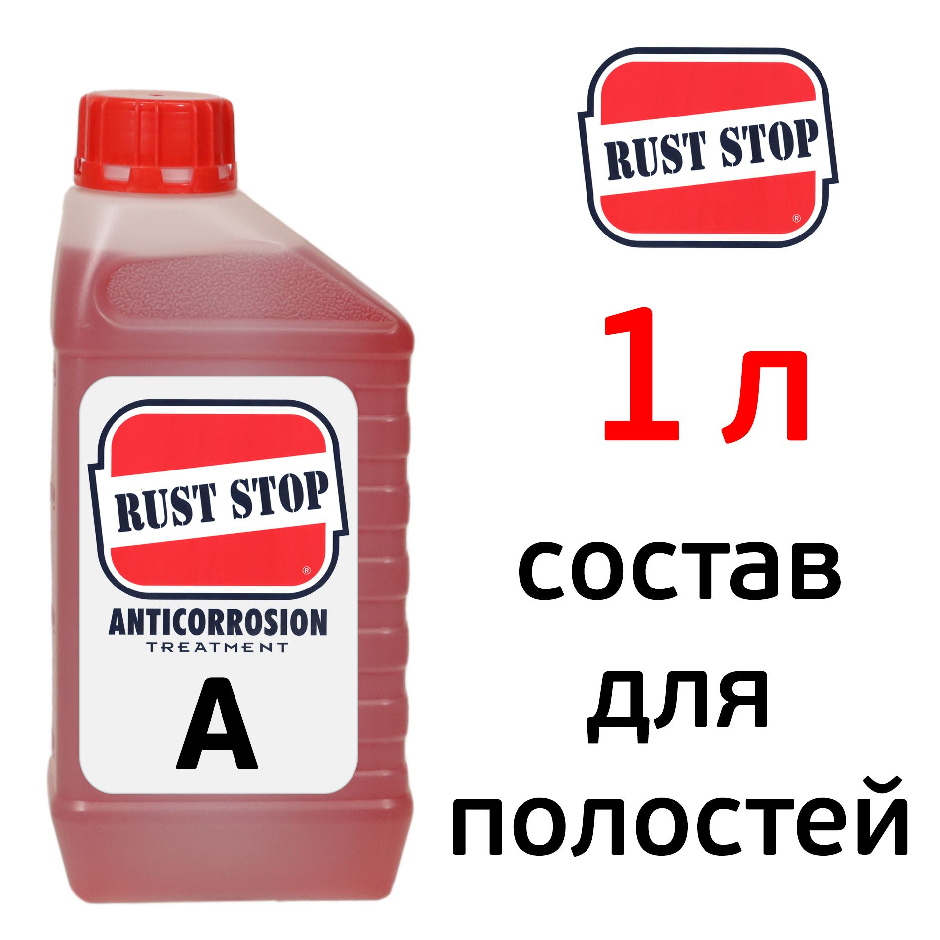 Состав для полостей RustStop A (1л) растоп красный ML, канистра, антикоррозийный раст стоп