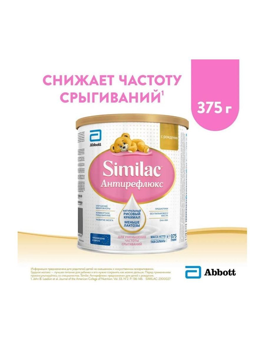 Similac Молочная смесь 1 (с рождения) 400г. 1шт.