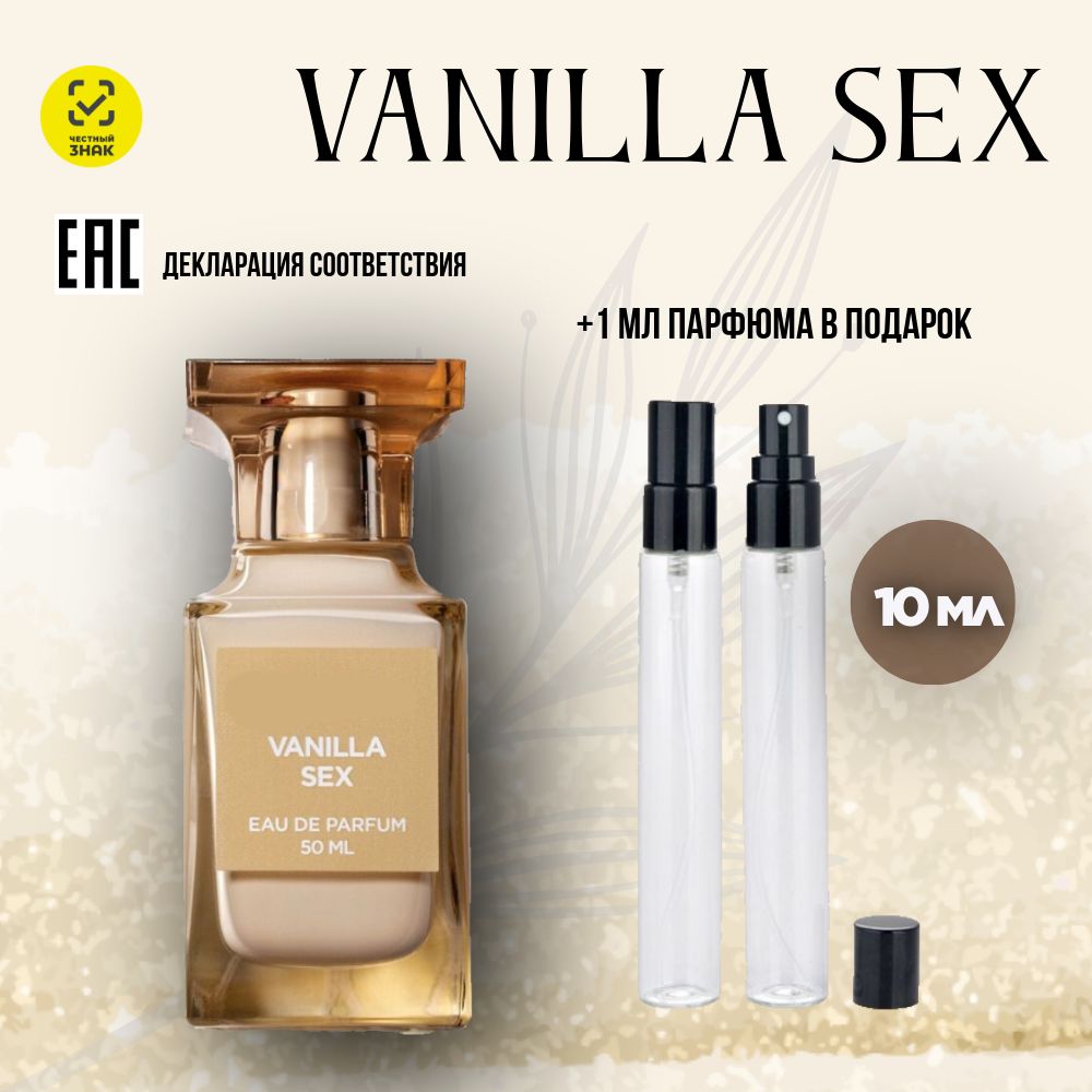 Духи Vanilla Sex 10 мл