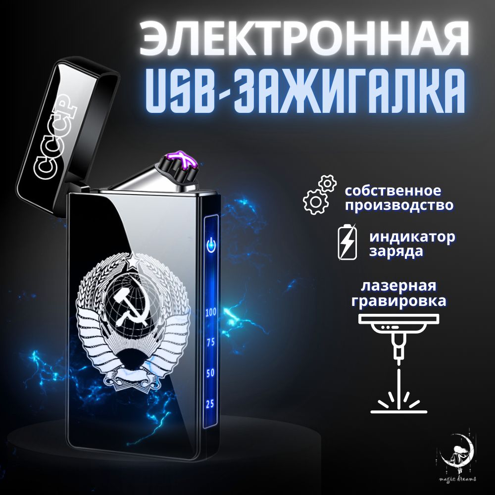 ЭлектроннаязажигалкаUSB,двойнаядуга,электроимпульснаязажигалка