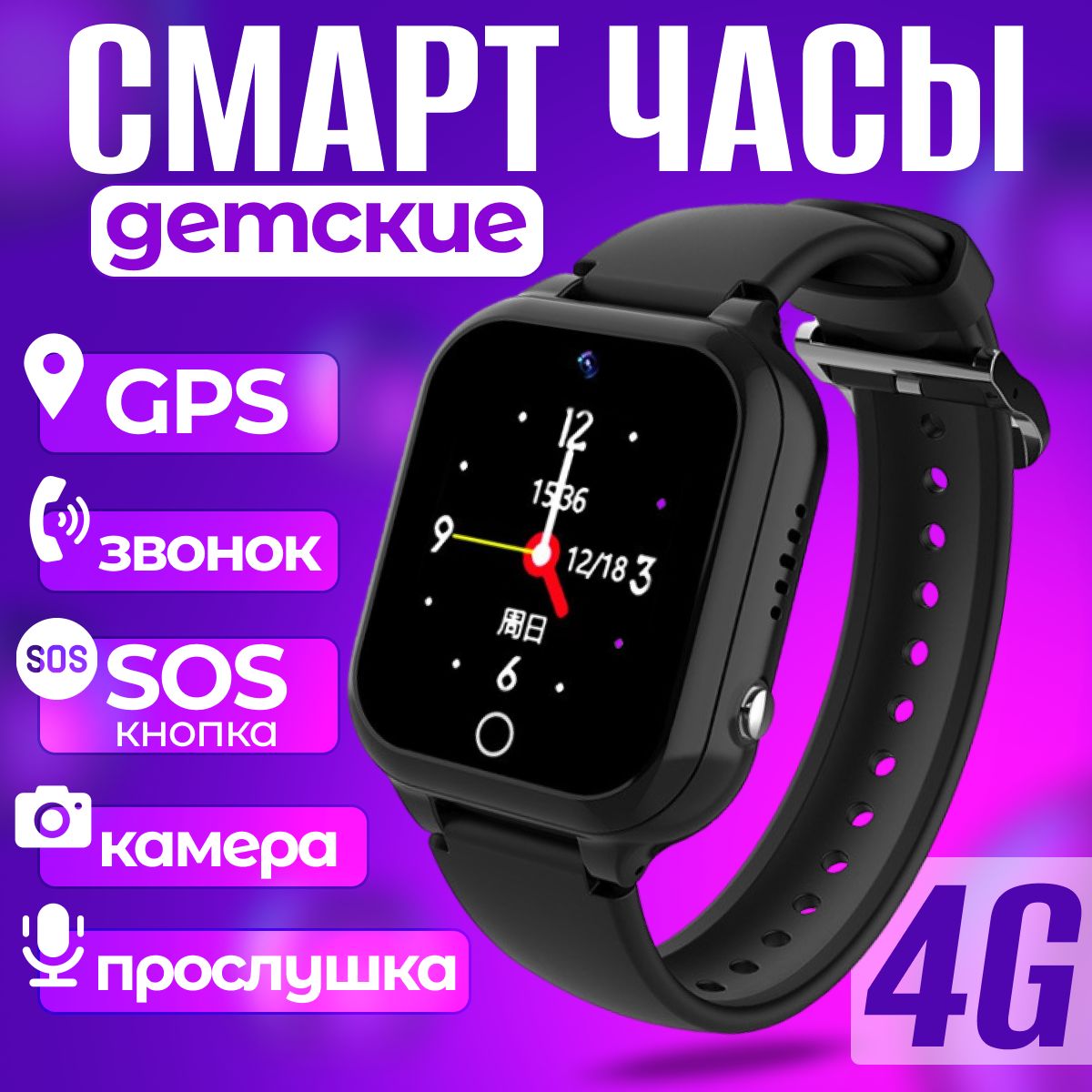 УмныечасыдлядетейСмартчасы,37mm,Черный