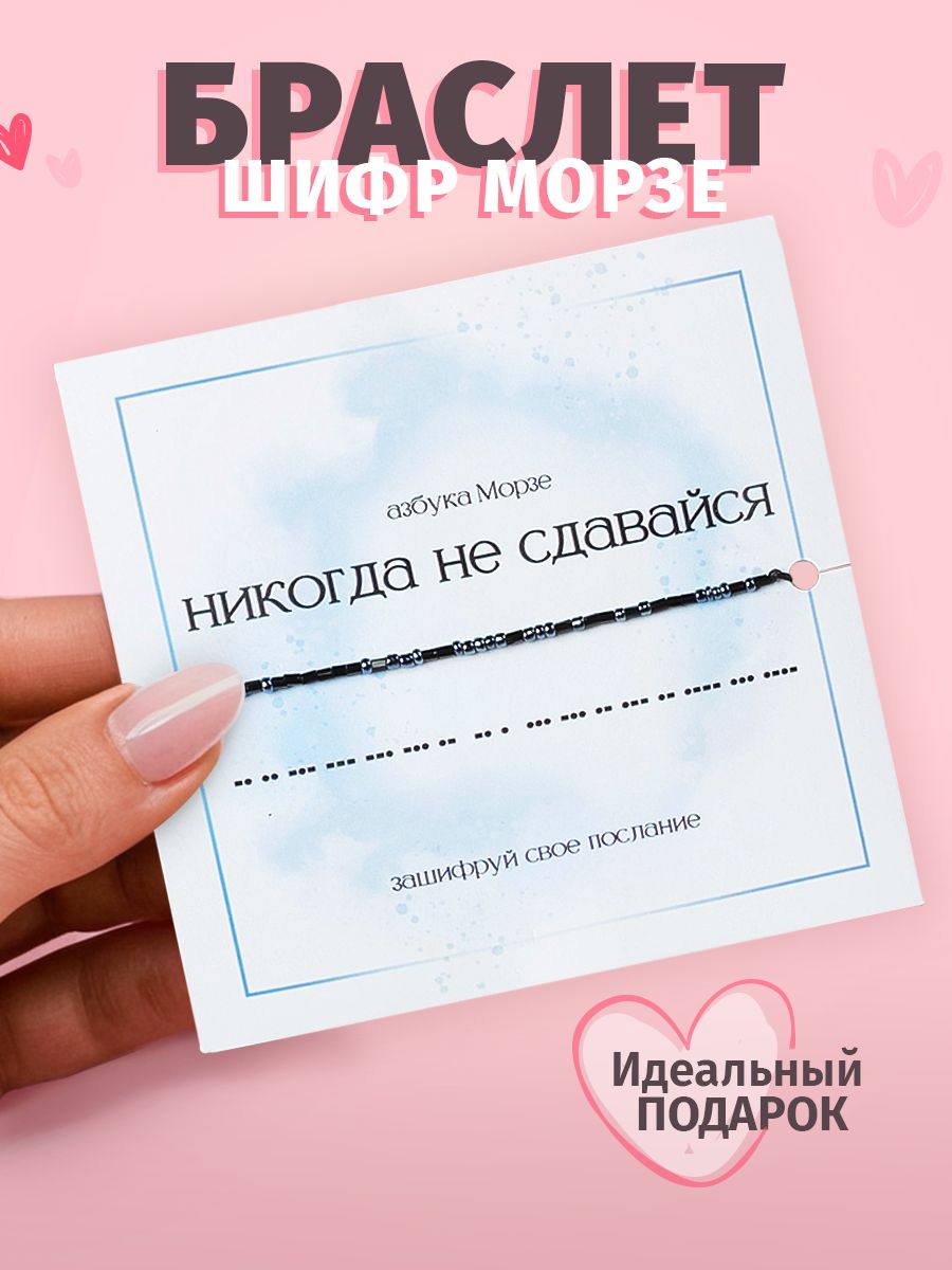Polovinka Браслет на...