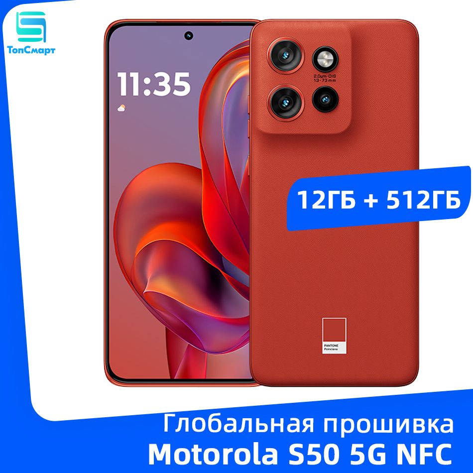 MotorolaСмартфонMotorolaS505GNFCDimensity730050-МегапиксельнаяOISТройнаякамеразаднеговида,батареяемкостью4310мАч,Быстроезарядноеустройствомощностью68ВтCN12/512ГБ,темно-бордовый