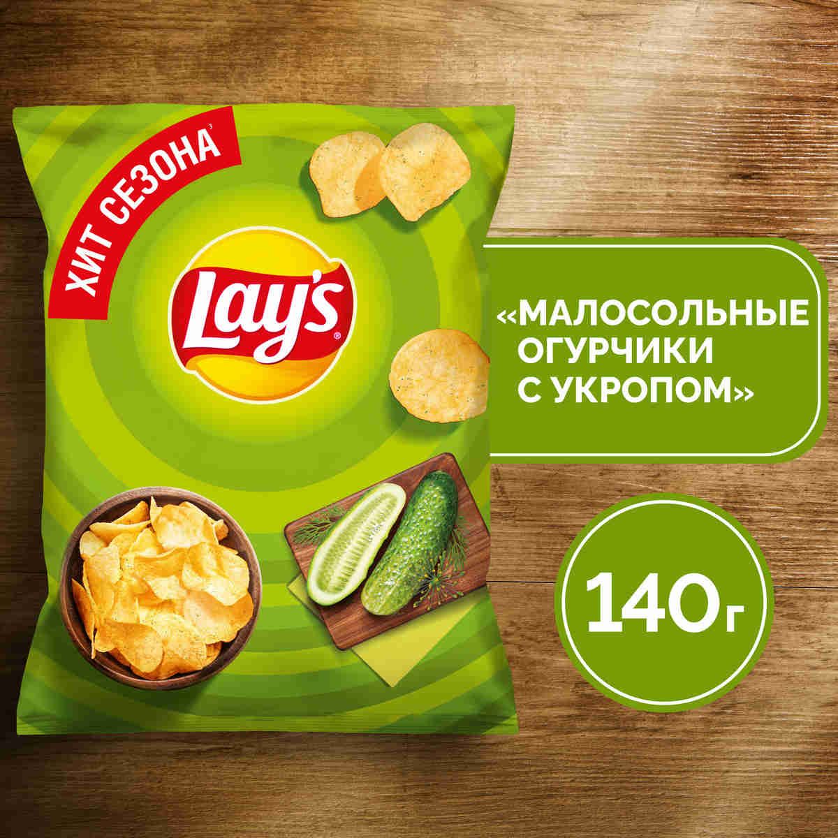 Чипсы картофельные Lay's со вкусом малосольные огурчики с укропом, 140 г