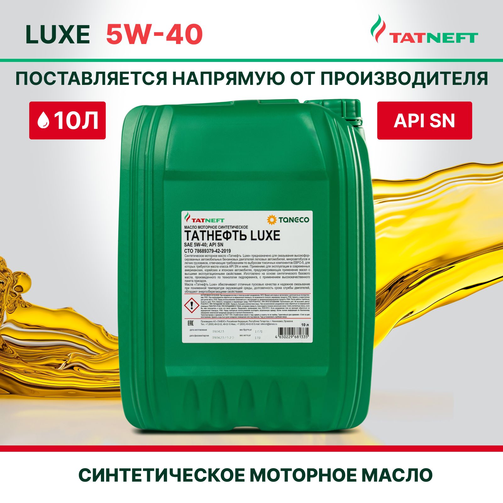 TATNEFT LUXE 5W-40 Масло моторное, Синтетическое, 10 л