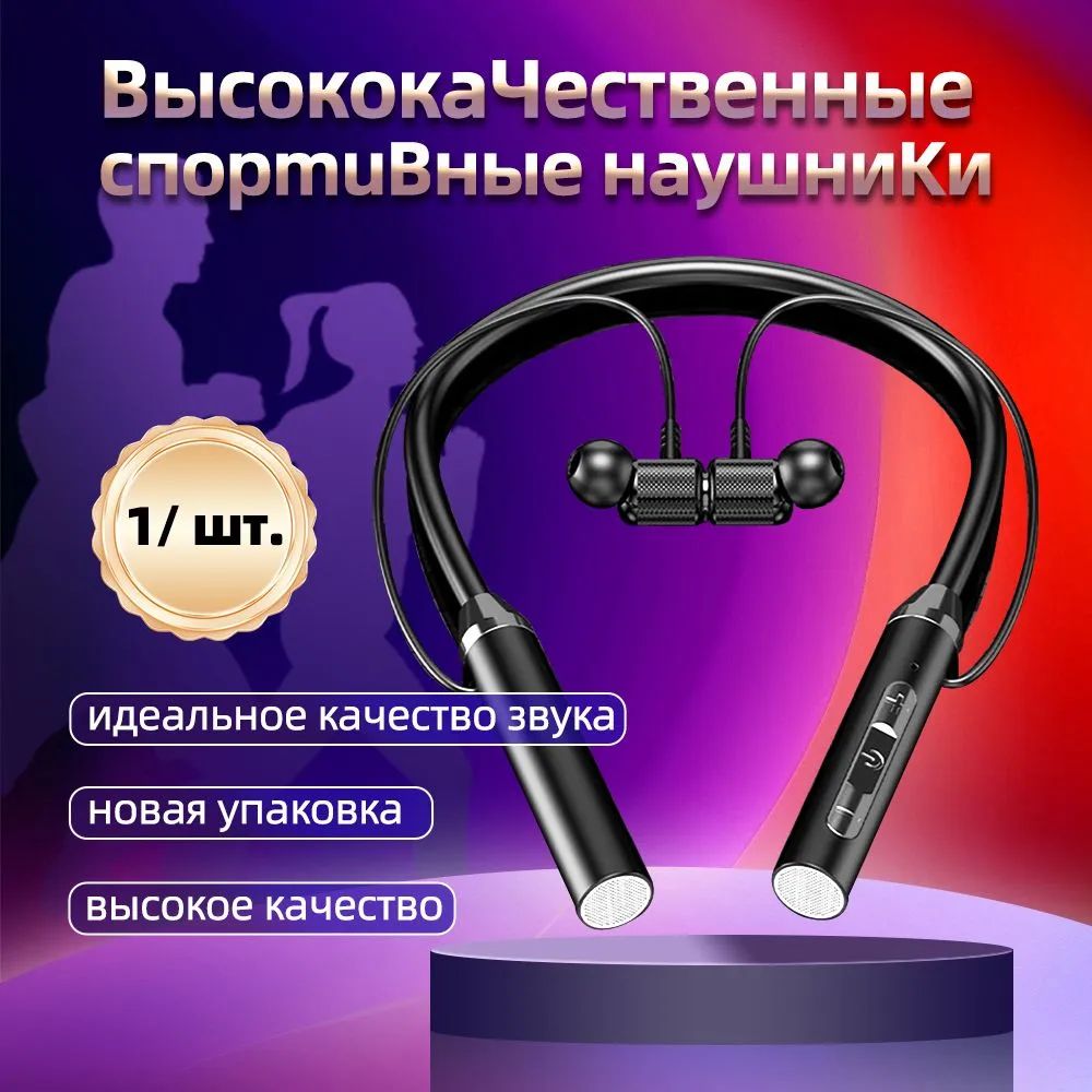 Наушники беспроводные с микрофоном, Bluetooth, черный матовый