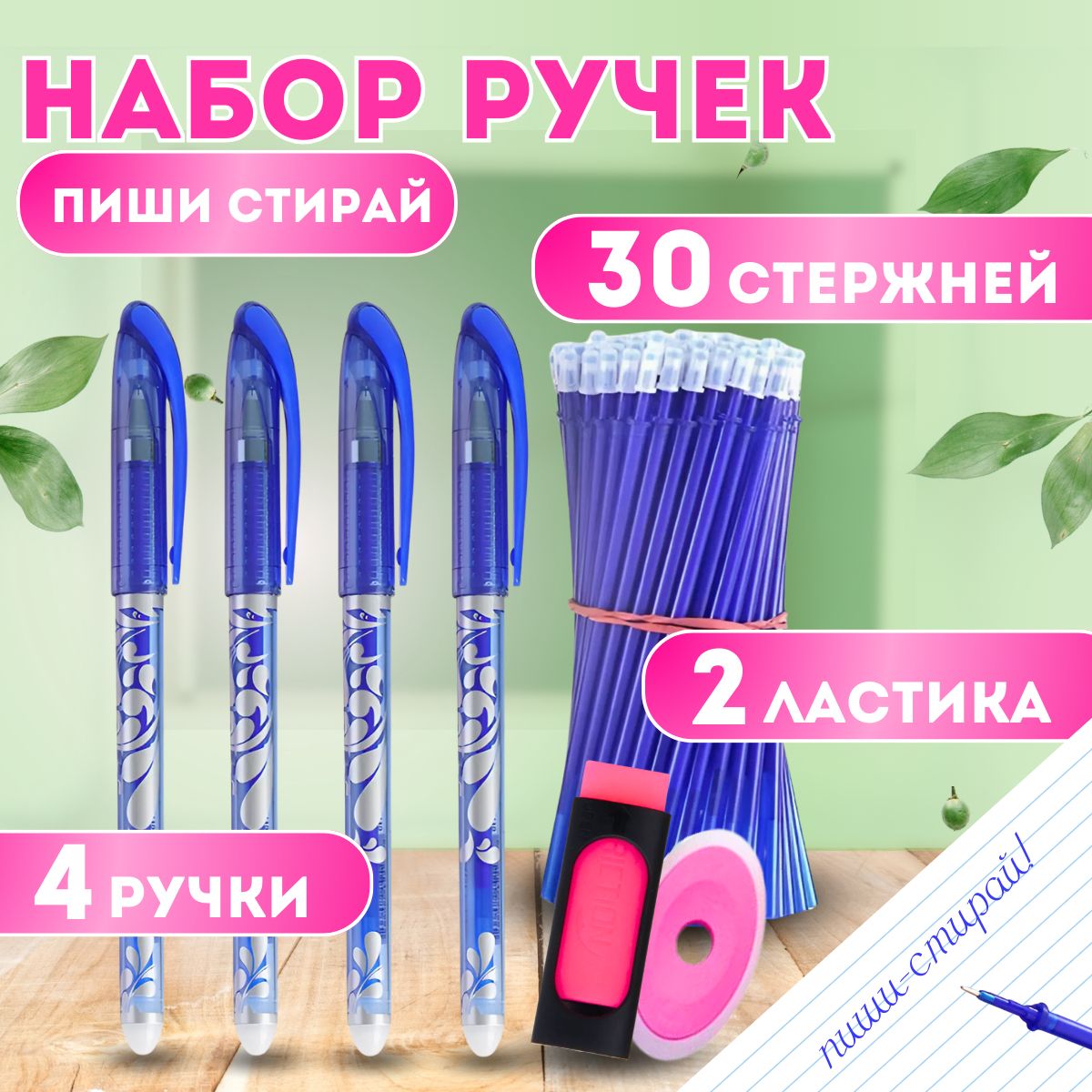 RICER Набор ручек Гелевая,...
