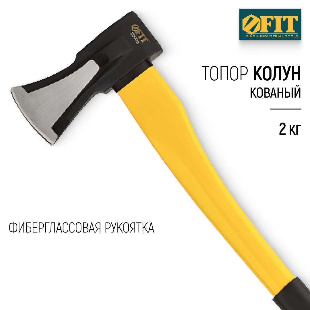 FIT Топор колун для дров кованый фиберглассовая длинная рукоятка 2 кг