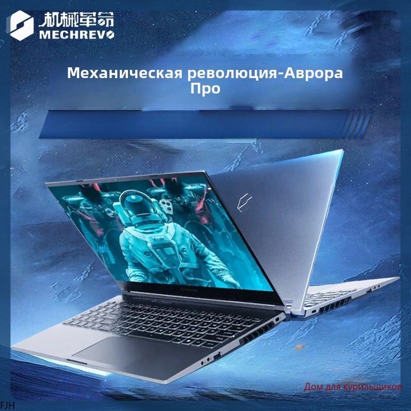 MECHREVOСвет16proИгровойноутбук15.6",IntelCorei5-10200H,RAM16ГБ,NVIDIAGeForceGTX1650Ti(4Гб),WindowsHome,серебристый,Русскаяраскладка