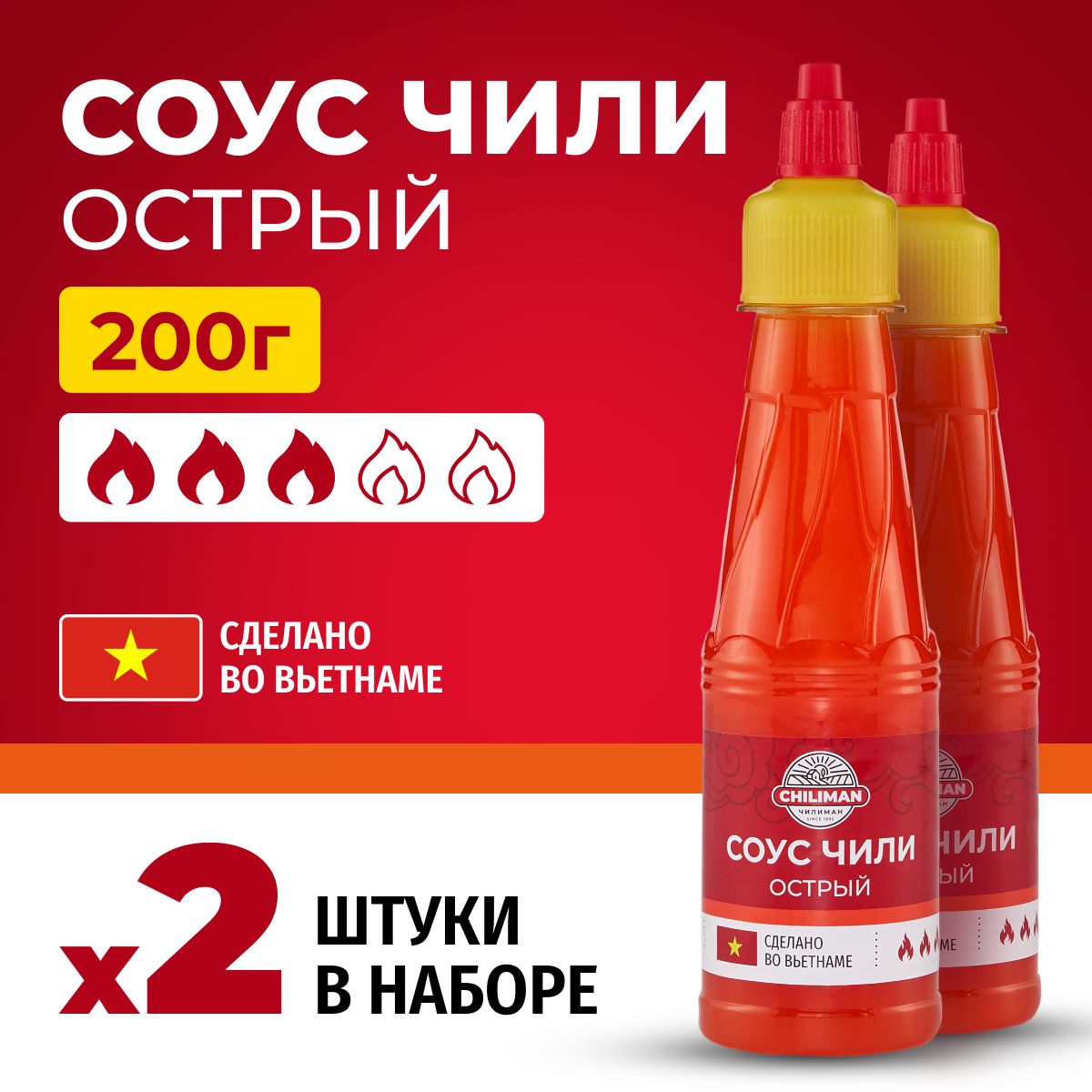 Соус чили острый CHILIMAN 200 г*2 шт