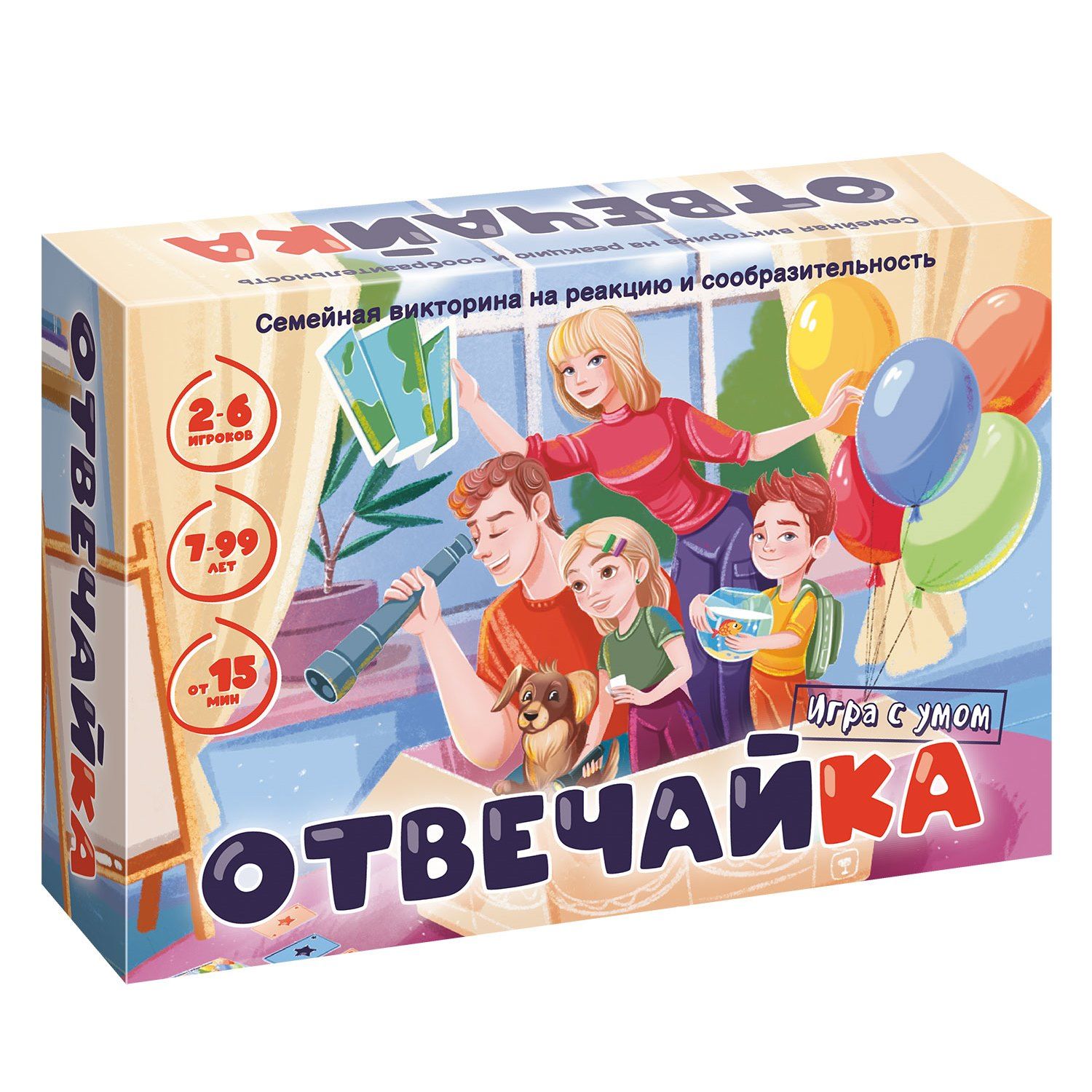 Семейнаявикторина"Отвечайка"