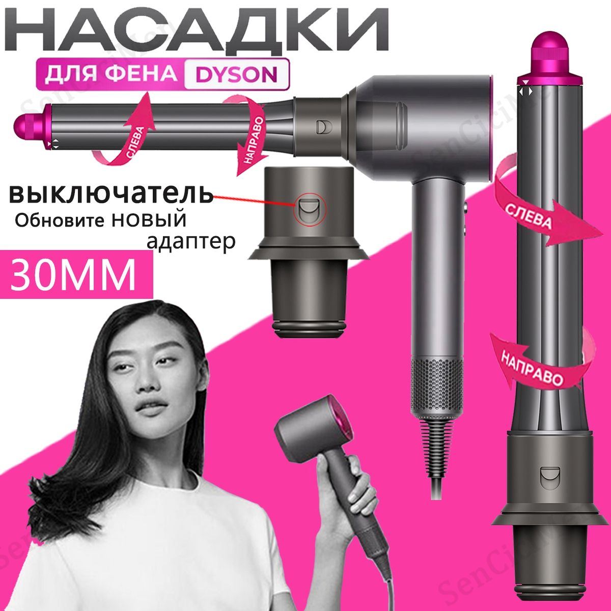 Цилиндрическая насадка на фен Dyson Supersonic и Super hair dryer для завивки волос