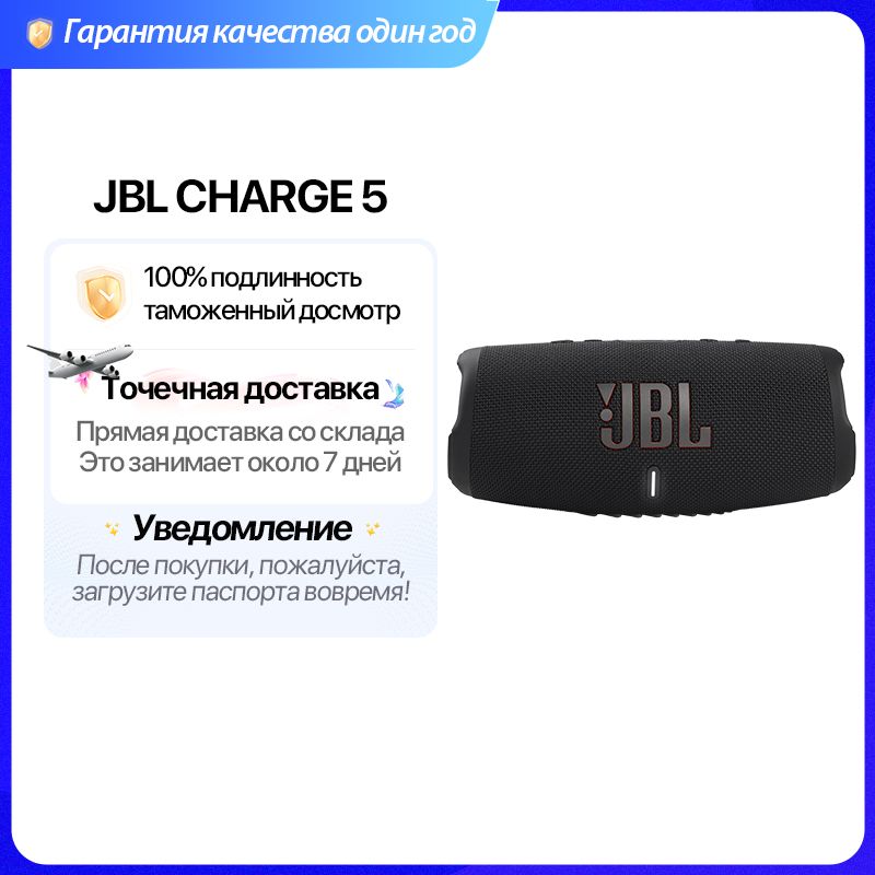 БеспроводнаяколонкаJBLCHARGE5,черный