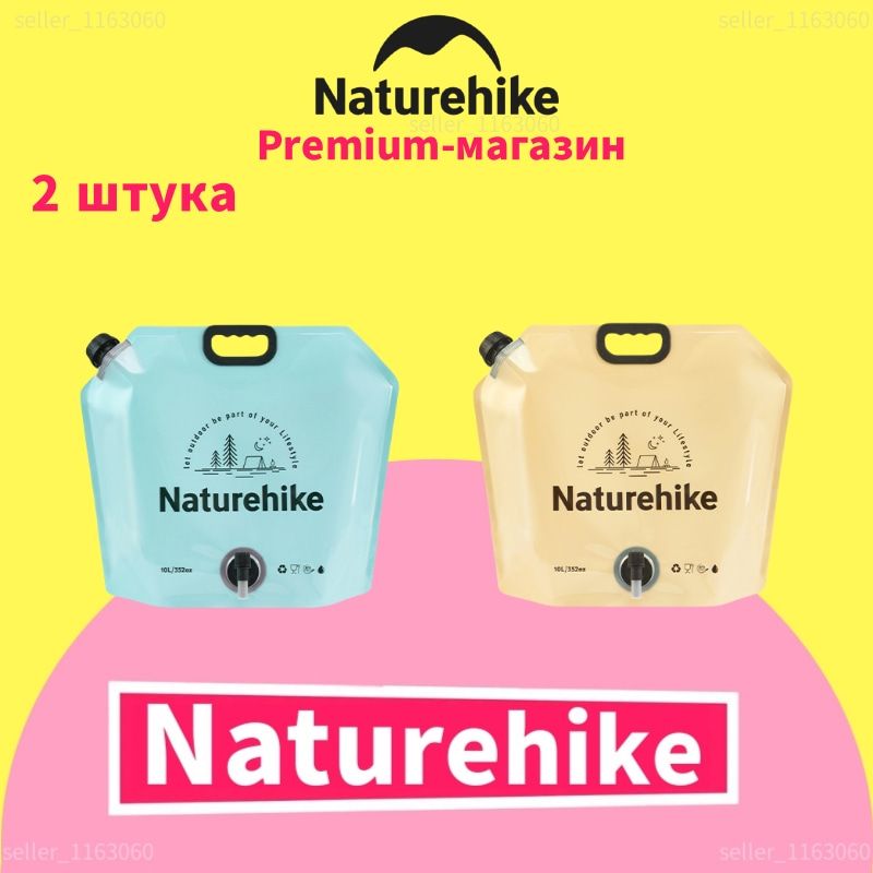 Naturehike10лскладноймешокдляводыбольшойвместимости,герметичныйилегкий,2шт