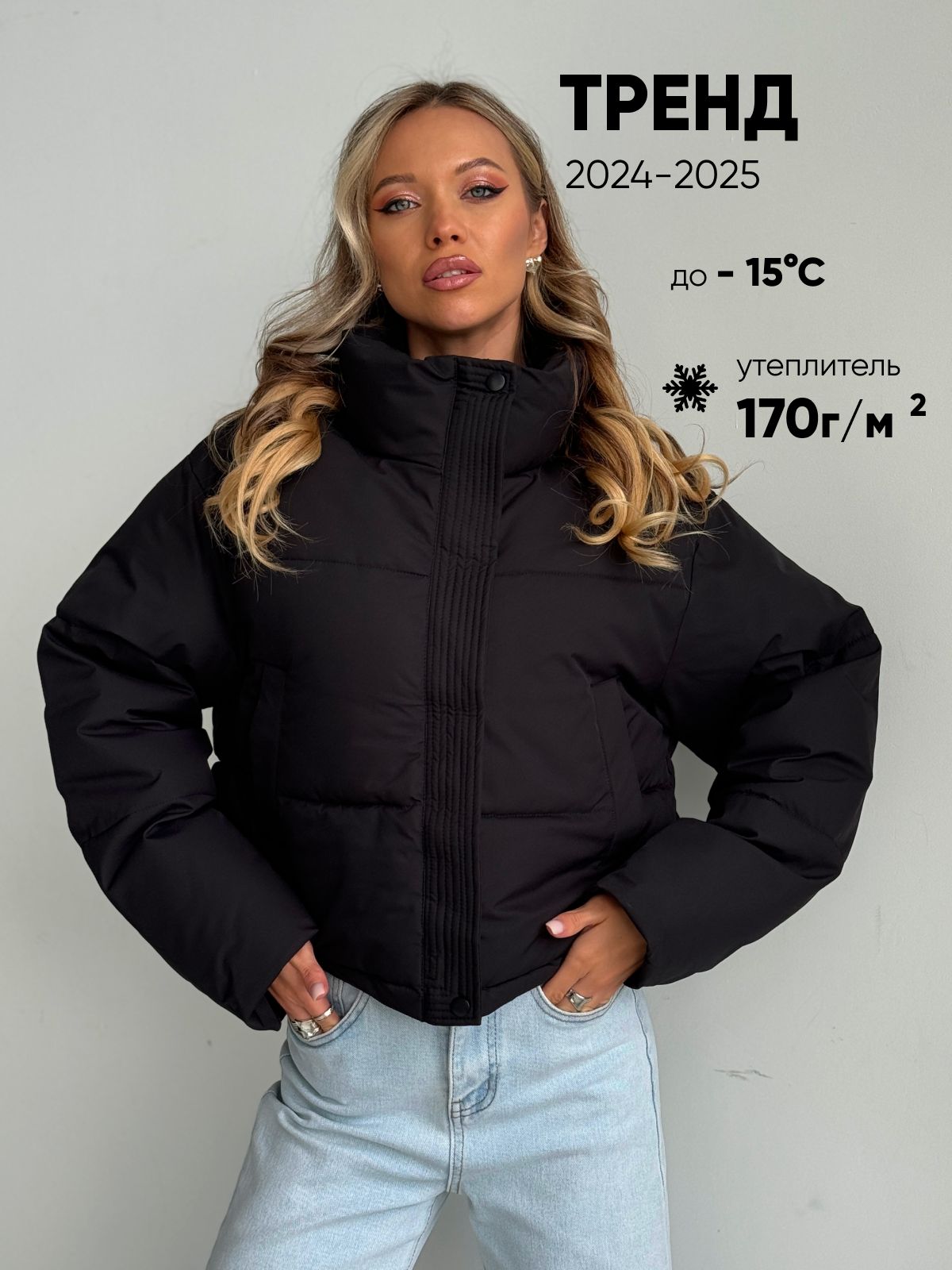 Куртка Trendy Solutions...