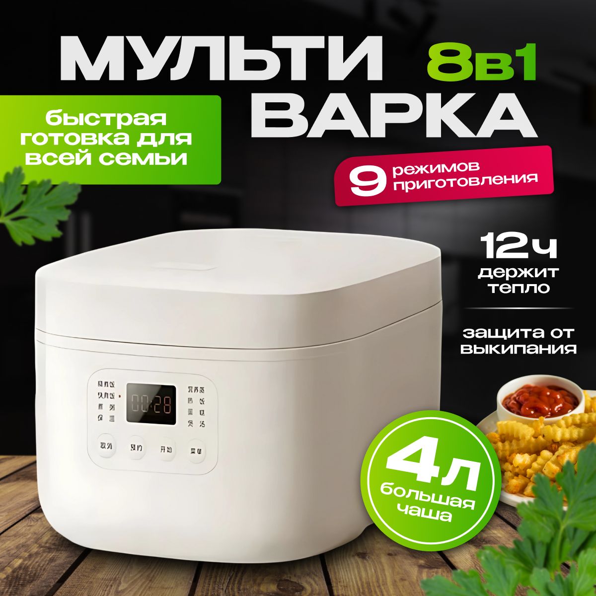 Мультиварка умная. Xiaomi rice cooker N1.4 Л. Версия CN. Кремовый