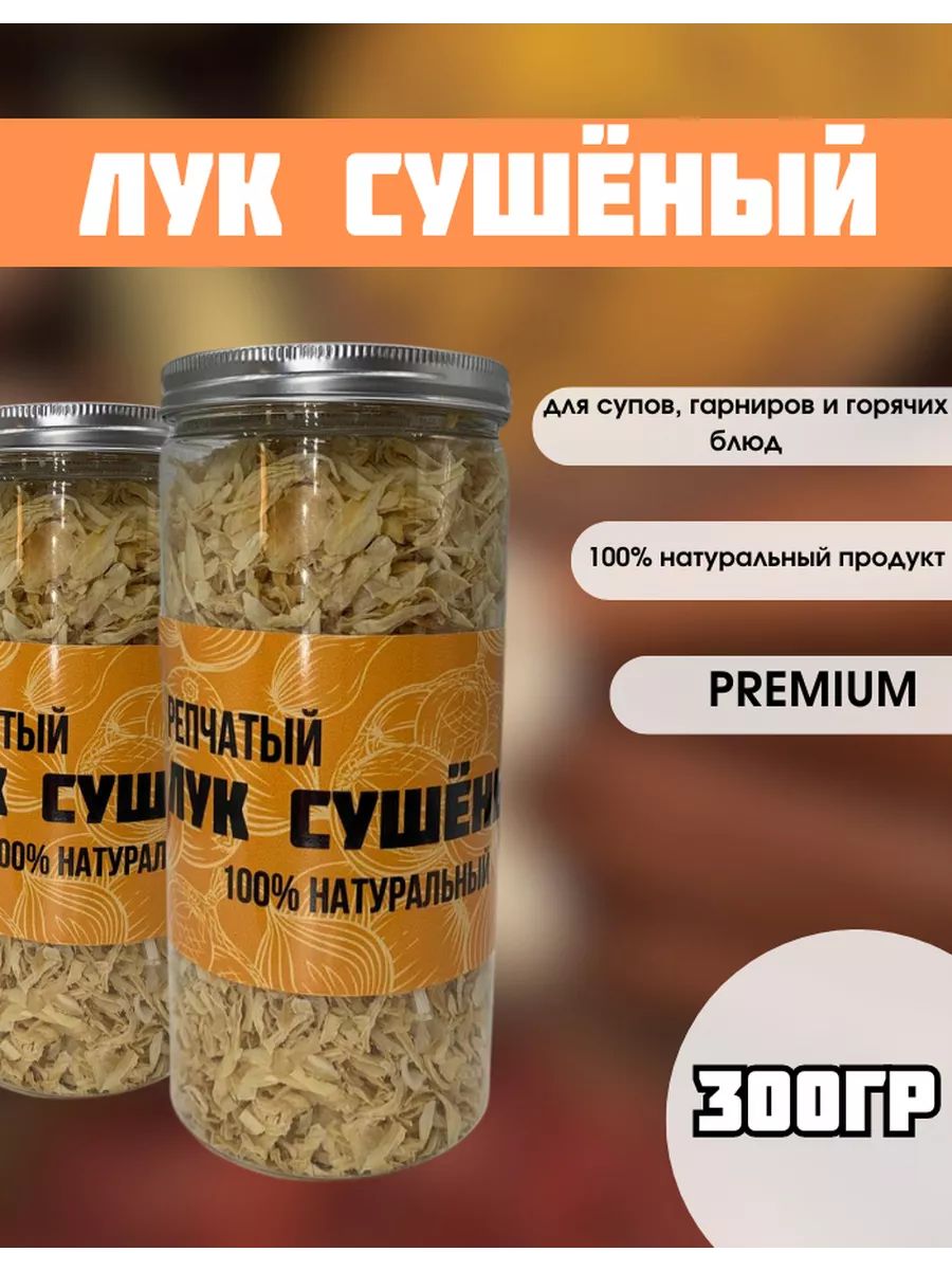 Луксушеныйхрустящий300г.2Банки