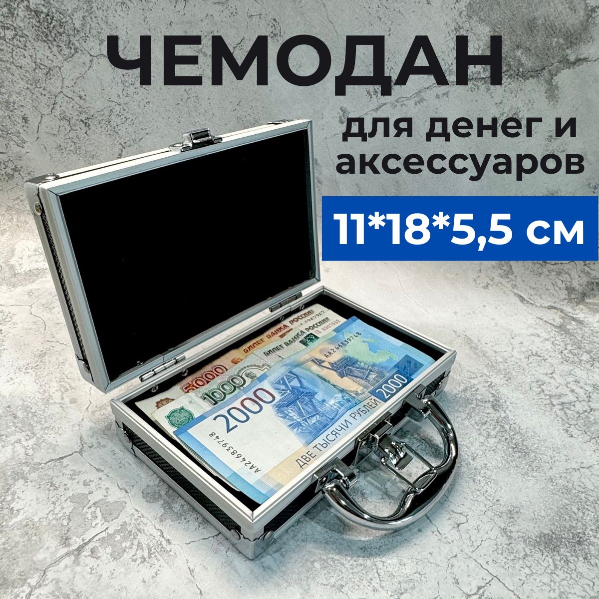 Миничемодандляденег11*18*5,5смShandi,открыткадляденег,шкатулка,кейс,копилка