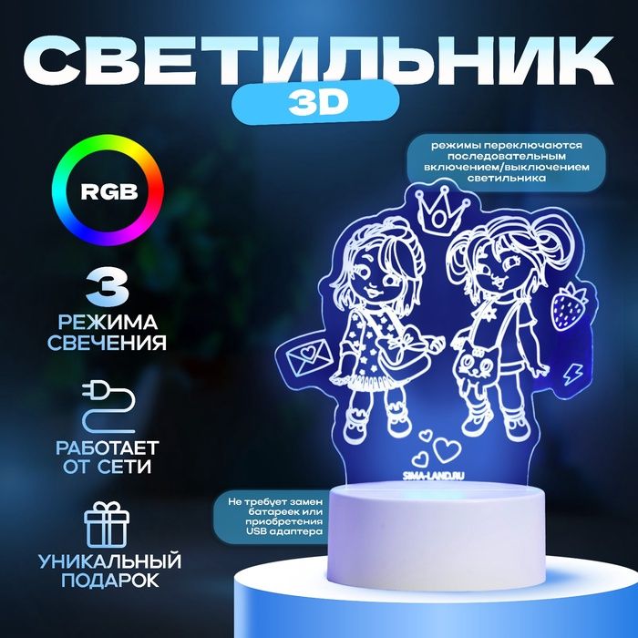 Светильник "Подружки" LED RGB от сети RISALUX